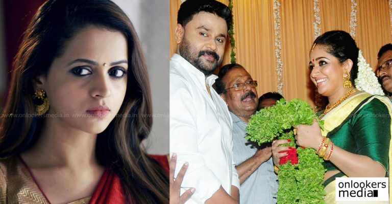 I was not invited for Dileep Kavya Madhavan wedding : Bhavana