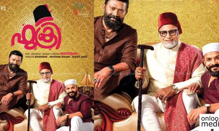 fukri, actor siddique, director siddique, lal, jayasurya, fukri poster stills, fukri malayalam movie, fukri movie posters