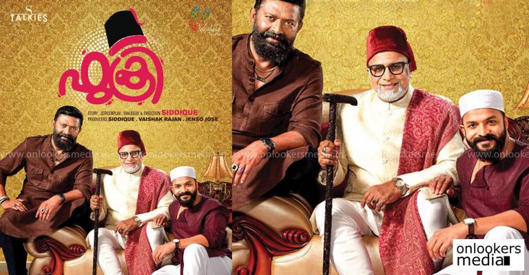 Siddique-Jayasurya movie Fukri first look poster released