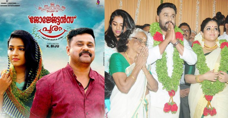 Will Dileep-Kavya Madhavan wedding affect Georgettan’s Pooram?