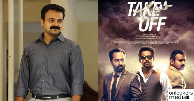Kunchacko Boban worked in Take Off without taking any remuneration