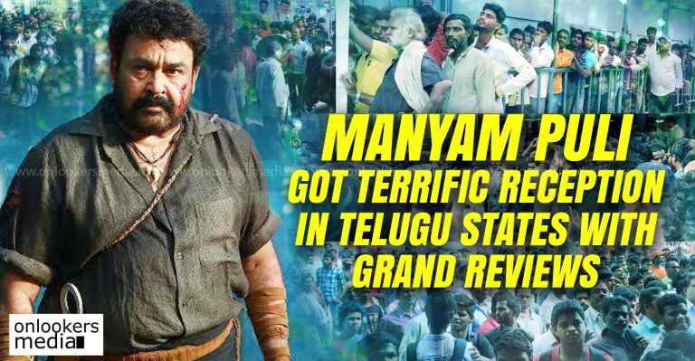 Manyam Puli got terrific reception in Telugu States with grand reviews