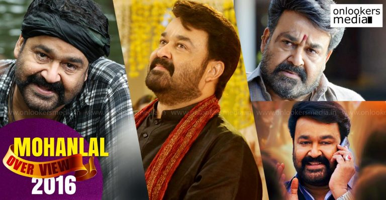 Mohanlal Movies 2016 : Hit Flop Overview