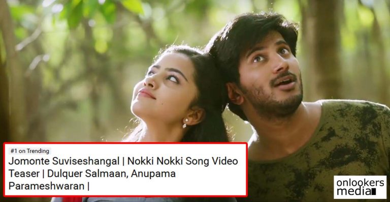 Jomonte Suvisheshangal song  Nokki Nokki trending no.1 in YouTube