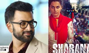 Naam Shabana, Taapsee Pannu, Taapsee new movie, prithviraj, prithviraj new movie, prithviraj bollywood movie, naam shabana posters, shivam nair,ezra,akshay kumar,akshay kumar new movie,