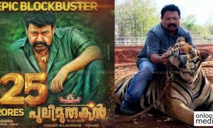 tomichan mulakupadam, dileep, ramaleela, ramaleela malayalam movie, prayaga martin, pulimurugan, dileep next movie,