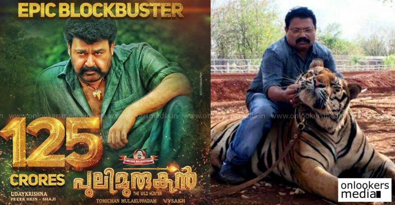Tomichan Mulakupadam coming up with Dileep movie Ramaleela after the epic success of Pulimurugan