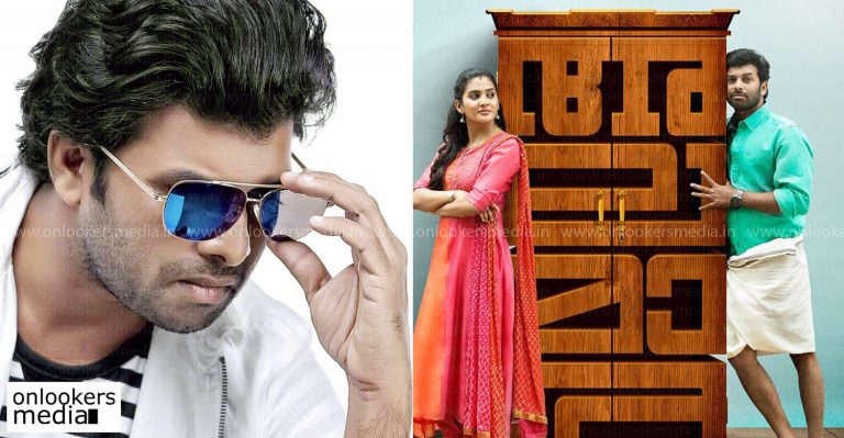 Sunny Wayne’s Alamara wrapped up
