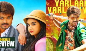Bairavaa Review, Bairavaa, vijay flop movie, Bairavaa hit or flop, Bairavaa kerala review report, Bairavaa latest news, Bairavaa movie review rating report