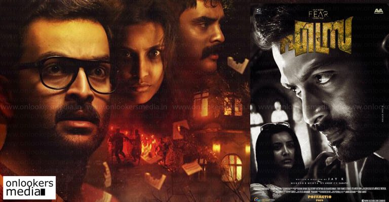 Prithviraj’s Ezra Malayalam movie release date confirmed