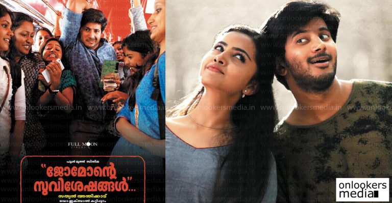 Kerala Box Office : Jomonte Suvisheshangal Collection Report – 4 Days