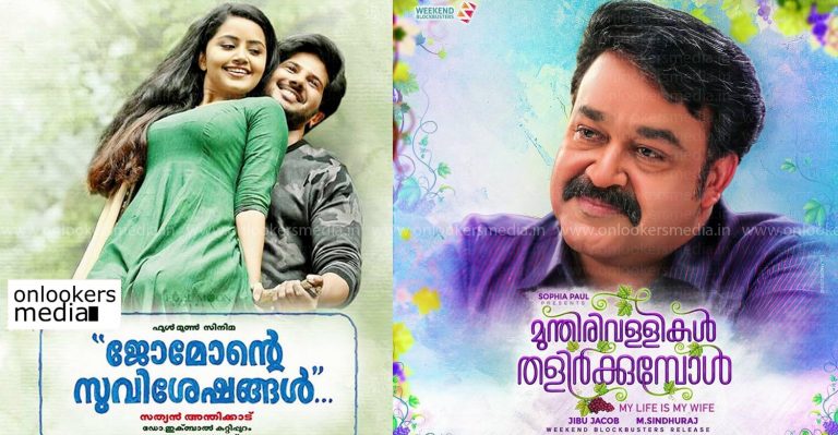 Jomonte Suvisheshangal and Munthirivallikalal Thalirkkumbol to release on 19th