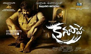 Kanupapa, Kanupapa release date, oppam telugu dubbing version, mohanlal, mohanlal next movie, mohanlal telugu movie, malayalam movie release in telugu
