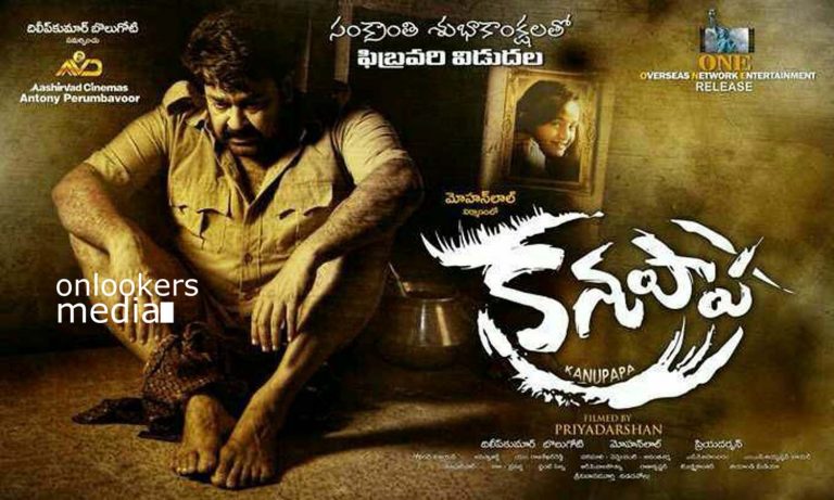 Oppam Telugu dubbed version Kanupapa release date confirmed