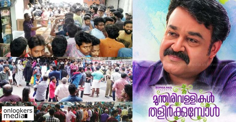 Kerala Box Office : Munthirivallikal Thalirkkumbol Collection Report – 3 Days