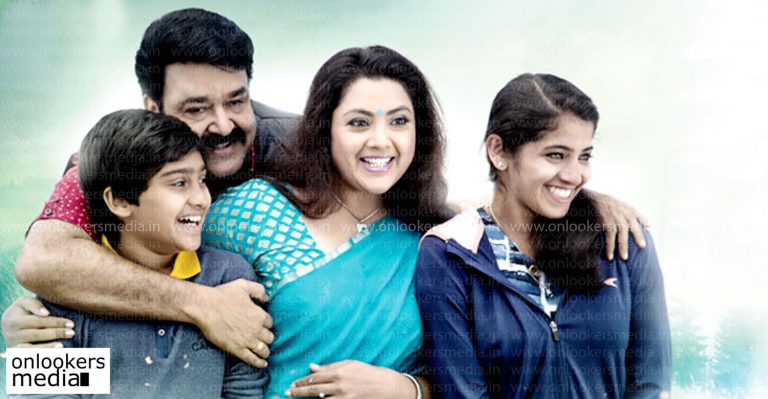 Kerala Box Office : Munthirivallikal Thalirkkumbol First Day Collection