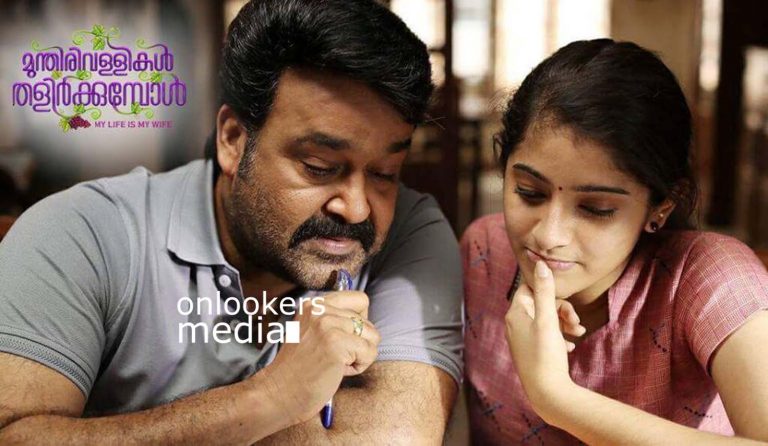 Munthirivallikal Thalirkkumbol Stills Photos