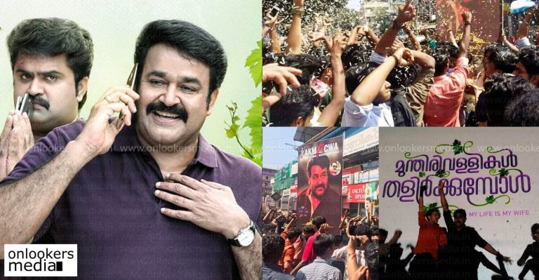 Great initial response for Mohanlal’s Munthirivallikal Thalirkkumbol