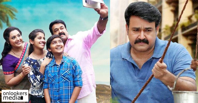 Munthirivallikal Thalirkkumbol will release on January 20