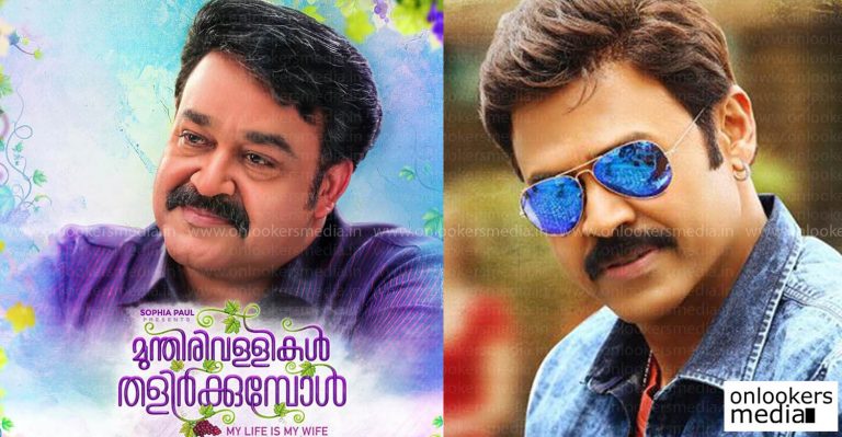 Venkatesh Daggubati to remake Munthirivallikal Thalirkkumbol in Telugu
