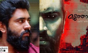 nivin pauly, moothon, geetu mohandas, moothon malayalam movie, anurag kashyap malayalam movie, nivin pauly new look in moothon, nivin pauly geetu mohandas movie