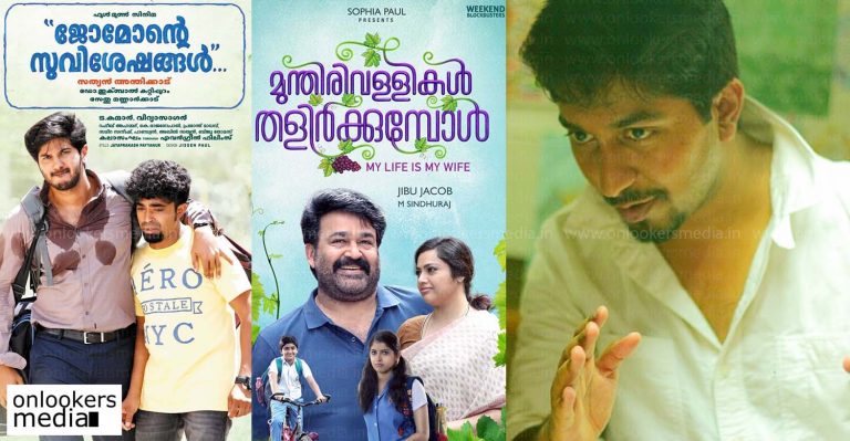 Vineeth Sreenivasan praises Jomonte Suvisheshangal and Munthirivallikal Thalirkkumbol