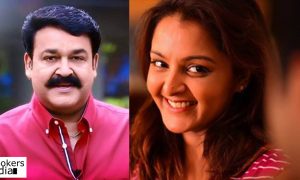 manju warrier, manju warrier new movie, mohanlal, sajid yahiya, sajid yahiya new movie,;