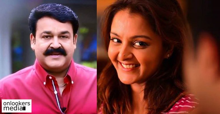 Manju Warrier to play the lead in upcoming movie titled Mohanlal