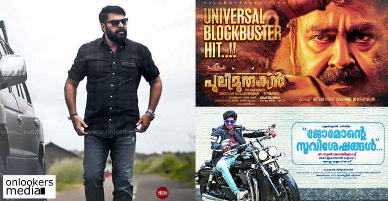 Megastar Mammootty’s The Great Father to break records