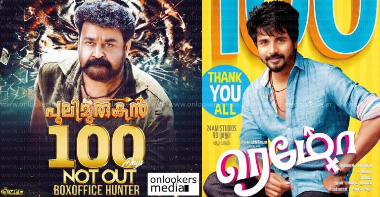 Pulimurugan and Remo completes 100 days theatrical run