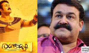 randamoozham, randamoozham movie, mohanlal, highest budget malayalam movie, highest budget indian movie, randamoozham budget, who is number 1 actor in indian cinema, most expensive movie in india