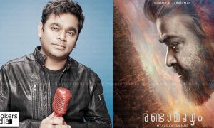 randamoozham, mohanlal, ar rahman, randamoozham movie news, mohanlal latest news, malayalam movie 2016, most expensive indian movie, most awaited indian movie