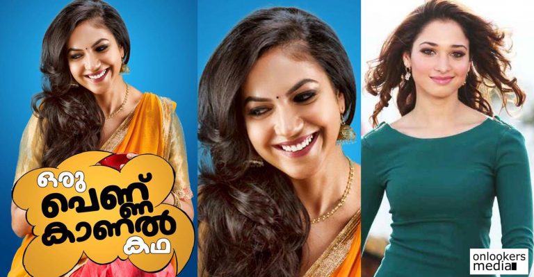 Tamannaah signs for Pelli Choopulu Tamil remake