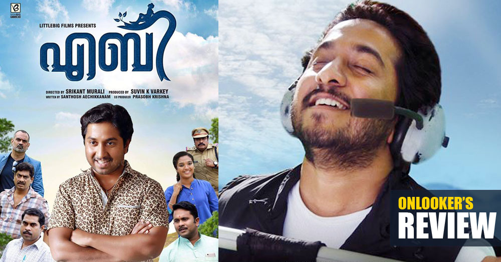 Aby Review, Aby movie hit or flop, Aby malayalam movie, vineeth sreenivasan, trusted review in malayalam, latest malayalam movie reviews,