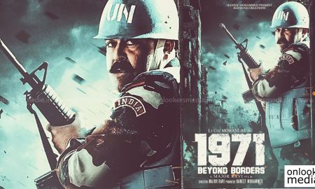 mohanlal new movie,1971 Beyond Borders posters, 1971 beyond borders stills, mohanlal upcoming movie, mohanlal latest movie 2017
