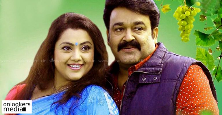 Munthirivallikal Thalirkkumbol enters the 30 crore club