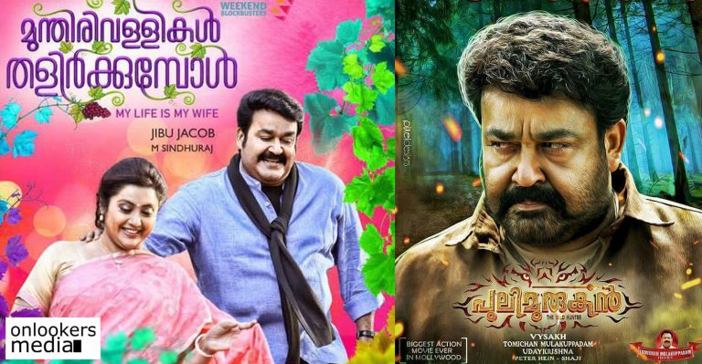 Munthirivallikal Thalirkkumbol is close behind Pulimurugan at UK box office