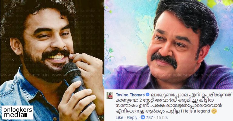 Tovino Thomas’ reply to a fan who compared him with Mohanlal