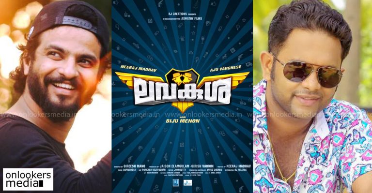 Aju Varghese-Neeraj Madhav team’s Lava Kusha stars rolling