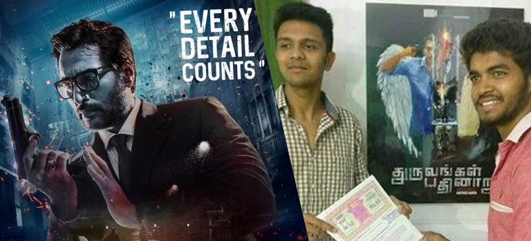 Dhuruvangal 16 to finally release in Kerala