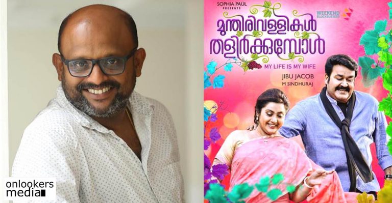 Jibu Jacob thanks audience for the success of Munthirivallikal Thalirkkumbol