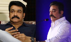 kamal hassan latest news, mohanlal latest news, kamal hassan about mohanlal, mohanlal and kamal hassan