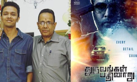 karthick naren, karthick naren photos, dhuruvangal 16, dhuruvangal 16 director, dhuruvangal 16 tamil movie,latest tamil news