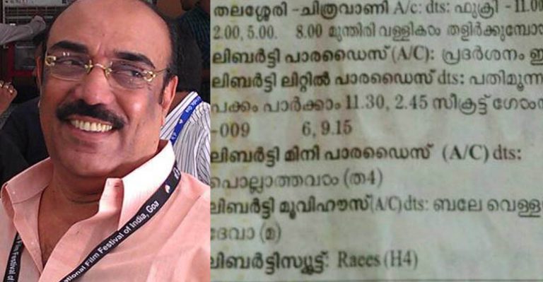 Once an authoritarian; Liberty Basheer’s condition now!
