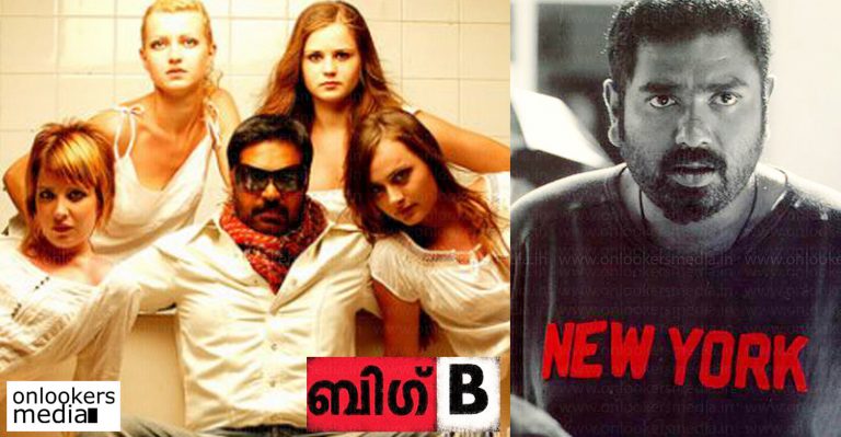 Big B was the result of Mammootty’s belief in us : Amal Neerad