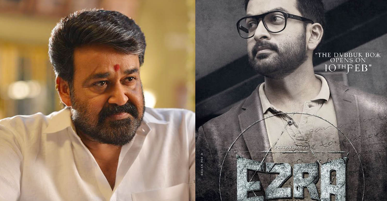 ezra malayalam movie, mohanlal in ezra, ezra release date, prithviraj in ezra, prithviraj new movie, prithviraj upcoming movies, latest malayalam news