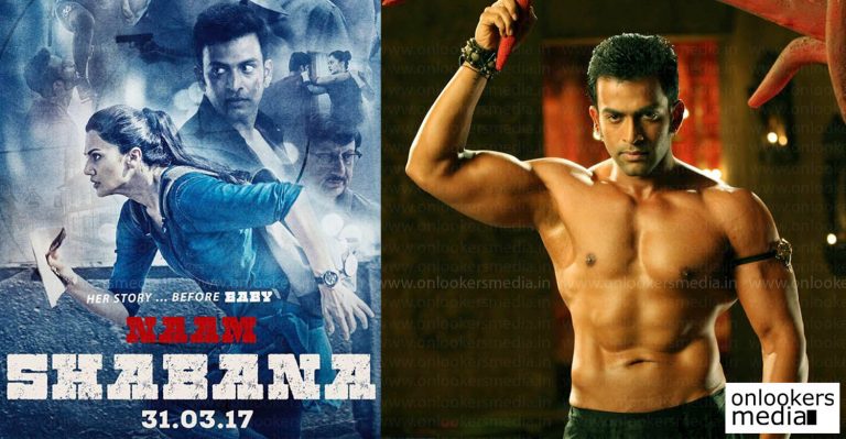 Naam Shabana will be a game changer for Prithviraj in Bollywood