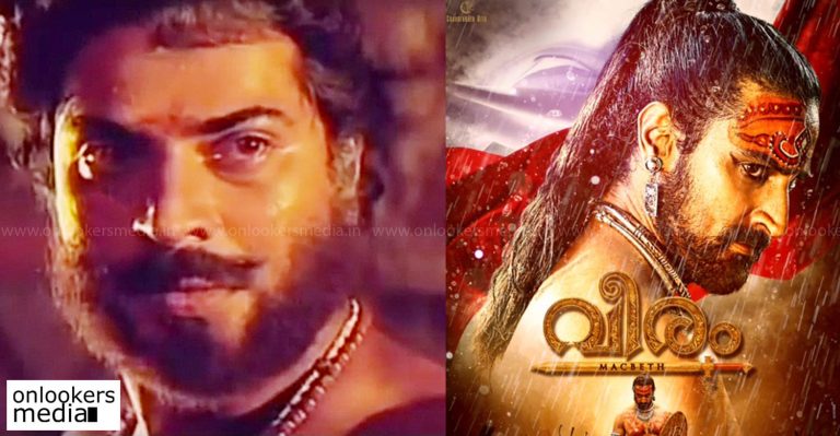 Veeram is not like Oru Vadakkan Veeragatha