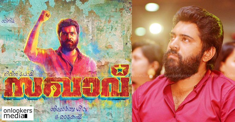 Nivin Pauly’s Sakhavu wrapped up
