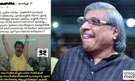 kamal issue with bjp, national anthem issue in ifffk, aami malyalam movie, aami upcoming movie, aami new malyalam movie, Sangh parivar to boycott aami, latest malayalam news, aami movie issue,